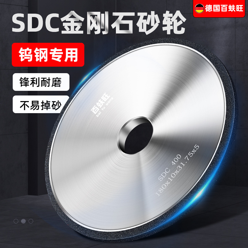 树脂金刚石砂轮磨床专用合金砂轮磨钨钢专用31.75磨片SDC平行砂轮