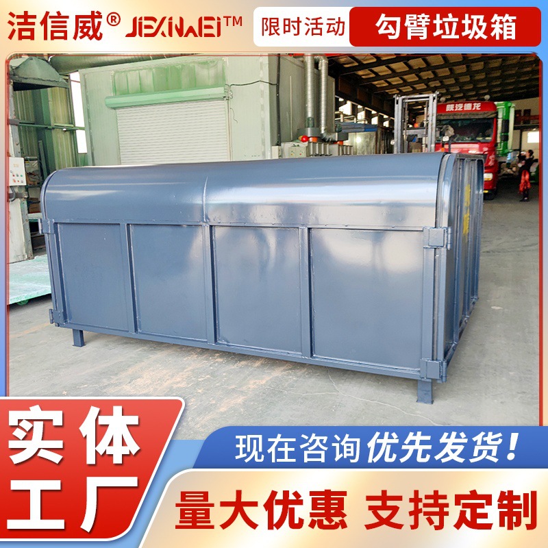 碳钢板材垃圾收集箱 农村垃圾处理中转箱 大型环卫勾臂箱
