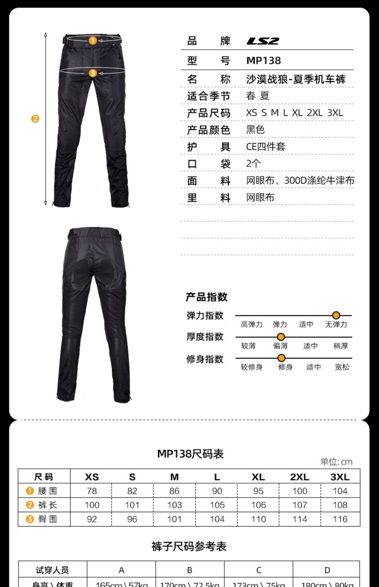 移动端商品详情图片_16