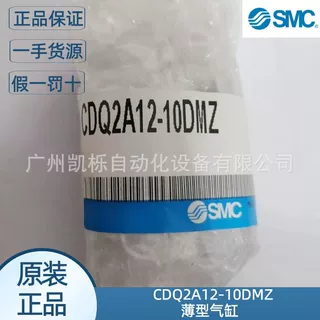 SMC气缸CDQ2A12-10DMZ/CDQ2A12-15DMZ两端螺孔式安装薄型气缸原装