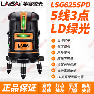 �Rِ5��3�cLD�G��LSG625SPD�߾��ȏ��⼚�����⎧�����cˮƽ�x