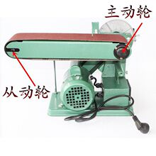 砂带机砂纸机砂光机砂盘砂带机台式多功能木工抛光机平面打磨机