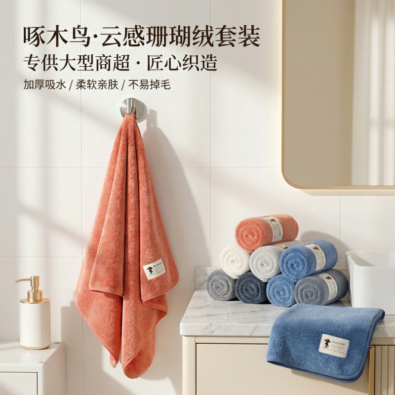 Coral fleece towel and bath towel set, soft and absorbent towel, thickened bath towel, custom logo gift towel, non-shedding