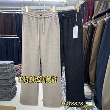 羊绒斜纹垂感窄版阔腿裤女2025春秋大码高腰休闲裤直筒裤小个女裤