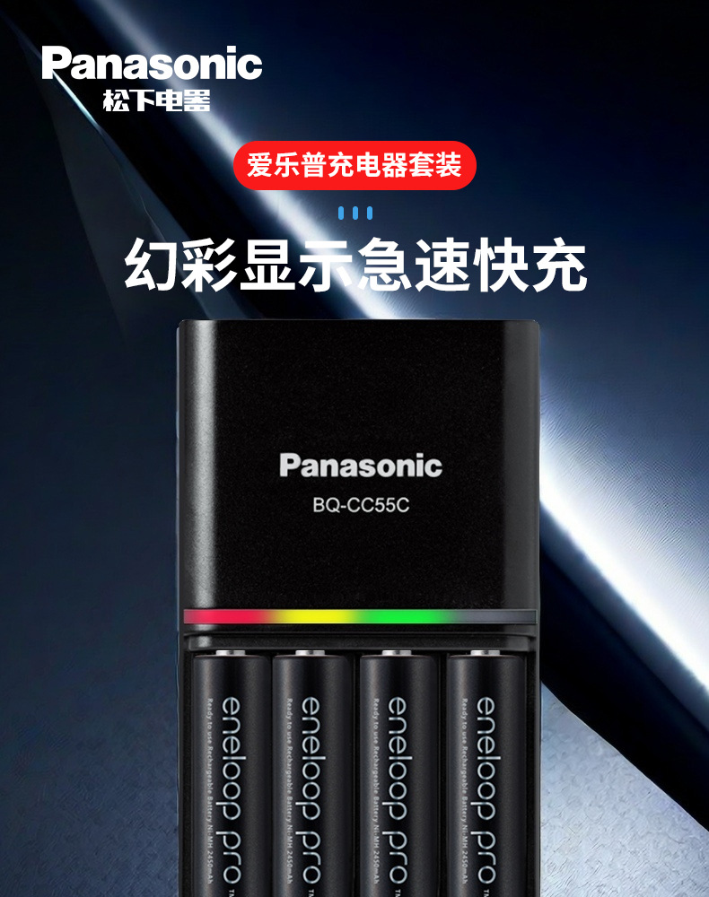 Original Panasonic No. 5 4-Cell Aa Sanyo Ailepu Rapid Smart Charger Ni-Mh Rechargeable Battery Fast Charging Set