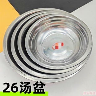 26cm stainless steel household soup basin thickened vegetable basin rice basin soup basin with magnetic soup basin 2 yuan shop tableware wholesale
