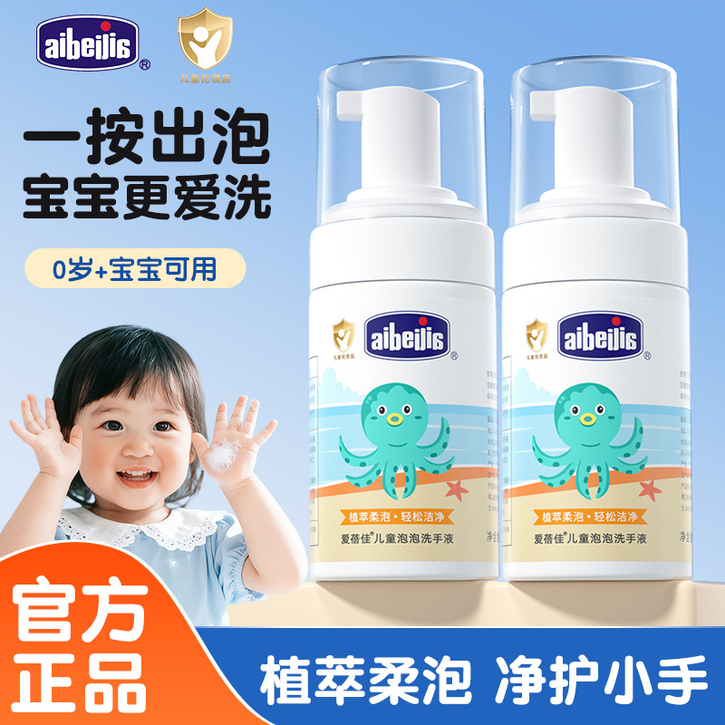 Aibijia 100ml Infant Bubble Hand Sanitizer Baby Special Foam Type Mild Tea Fragrance Kidsren's Hand Sanitizer
