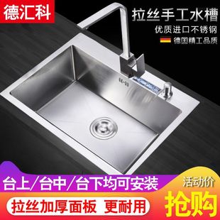 不銹鋼洗菜盆水單家用廚房手工拉絲加厚洗碗池台上台下盆全套包郵