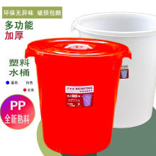 加厚水桶家用储水用带盖特大号发酵腌菜白塑料桶圆桶困水大桶网红