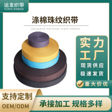 仿棉SP线彩色织带帆布带箱包手提带攀爬涤棉织带织带厂现货直供