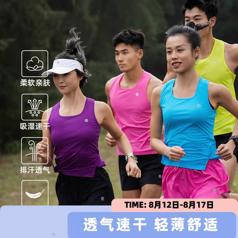 Sports Men's Fitness Vest Women's Quick-Drying Breathable Track and Field Marathon Running Basketball Jersey Sleeveless Top Sports Men's Fitness Vest Women's Quick-Drying Breathable Track and Field Marathon Running Basketball Jersey Sleeveless Top