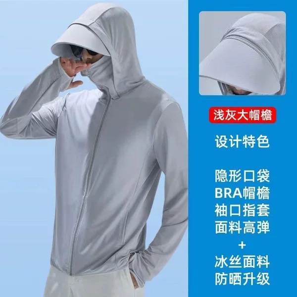Men's Summer Sun Protection Jacket, Ice Silk Mesh, Fishing Outdoor Thin Hooded Loose Long Sleeve Quick-Dry Breathable Casual Coat