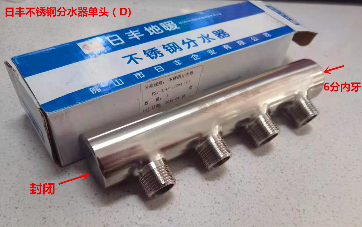 佛山日丰不锈钢分水器地暖空调暖气分水器分流管集水器分水条地热