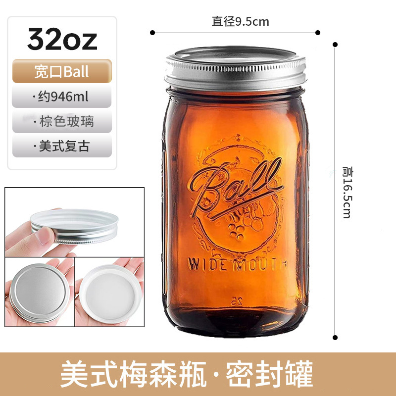 32oz棕色宽口-约946ml*一体盖;透明