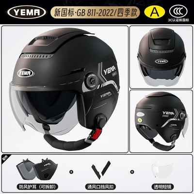 Certified Electric Motorcycle Men and — Motosiklet dəbilqələri - one-size-fits-all-four-seasons-pia-black-with-transparent-short-lenses