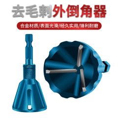 Factory direct sales deburring tungsten steel chamfering tool, thread cylindrical chamfering knife, screw rod alloy edge trimmer tool