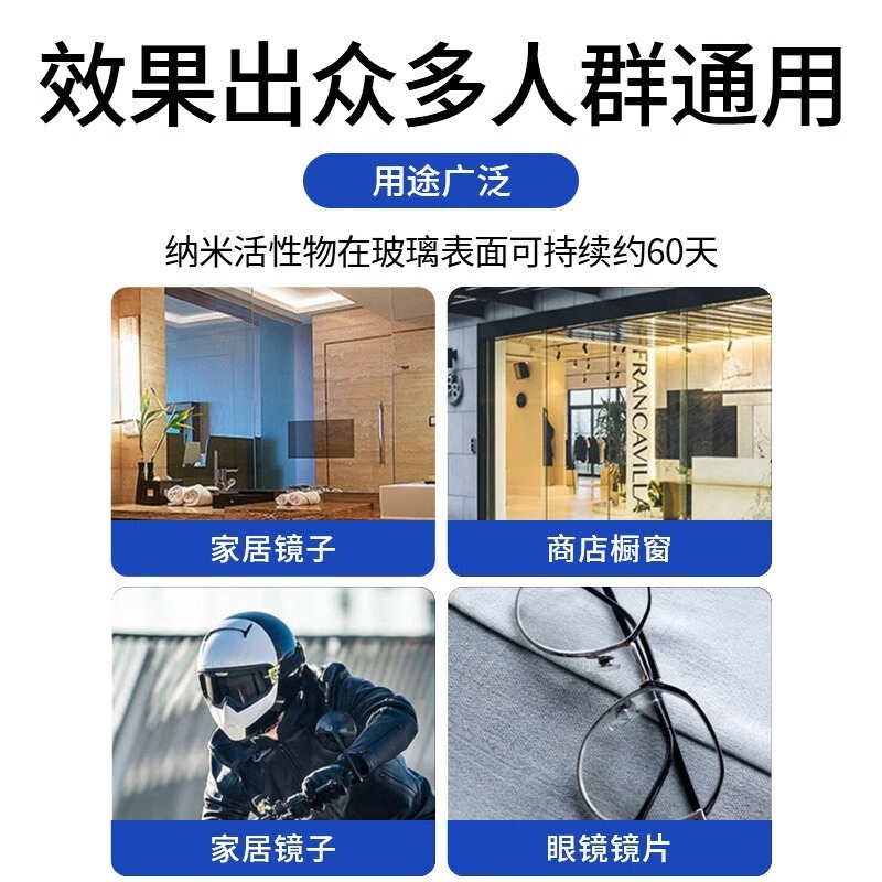 （帯发1.8）弹雨s1バックミラー反転カメラガラス防曇剤ガラス疎水剤|undefined