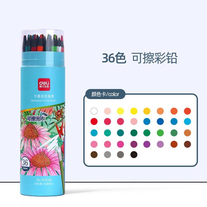 得力カラー鉛水溶性カラー鉛36色油性カラーペンは絵を拭くことができます。|undefined