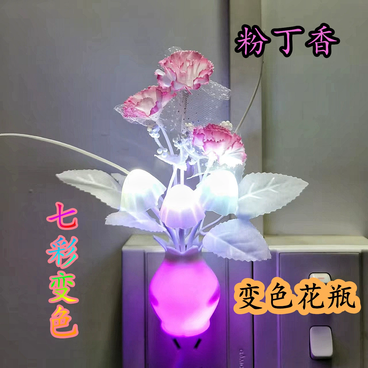 LED ночник с изменением цвета, датчик освещенности, дизайн цветок-гриб, 0,5 Вт