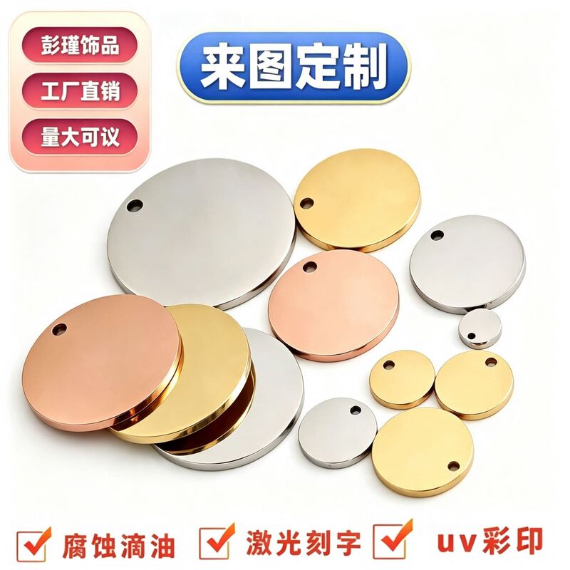 Mirror-Polished Stainless Steel Round Pendant with Laser-Engraved Logo, Cross-Border Round Badge Jewelry DIY Small Accessories Wholesale