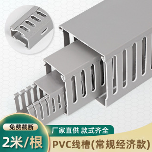 pvc Wire Trough Surface-mounted Wiring Trough Gray Plastic Wire Trough Distribution Box Wiring Trough Network Cable Wire and Cable Management