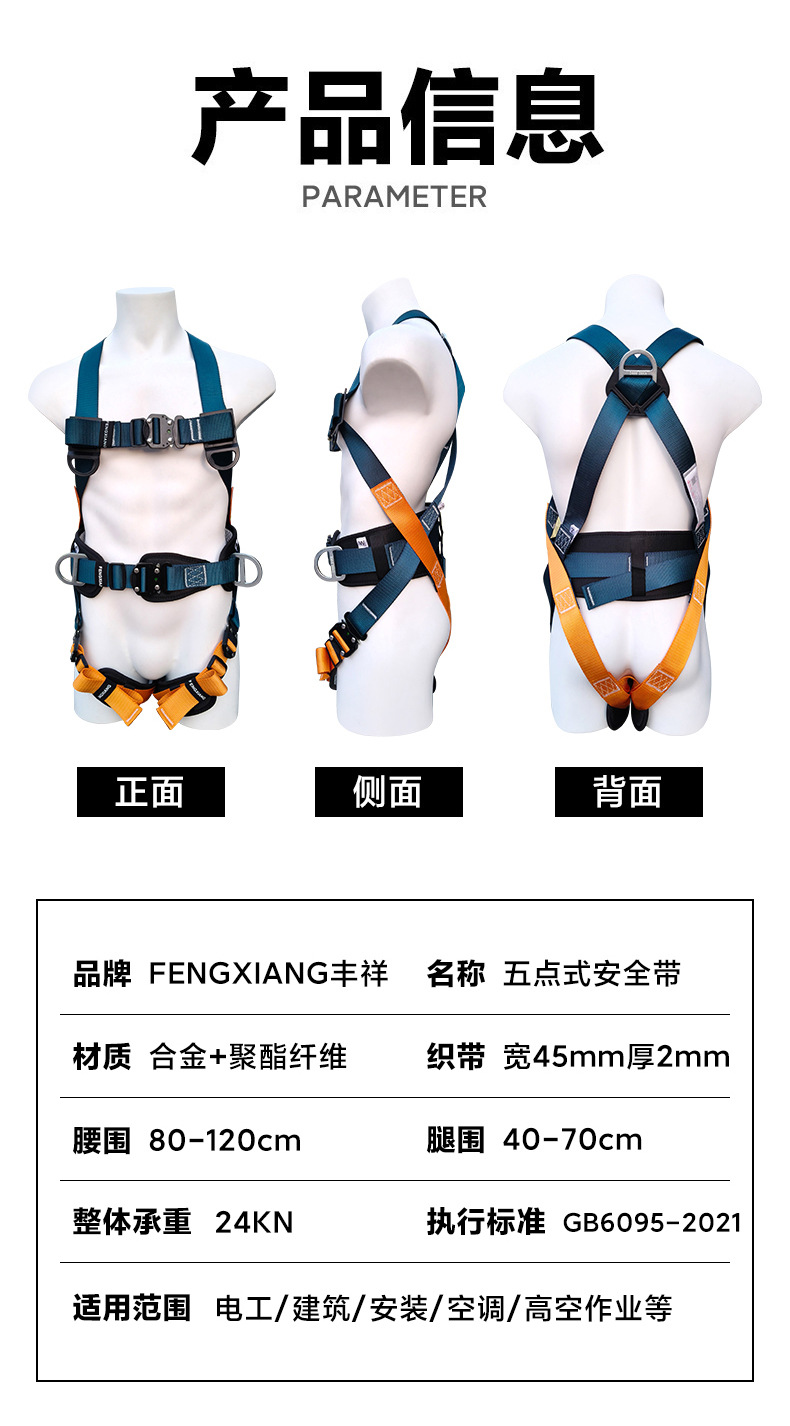安全带_04
