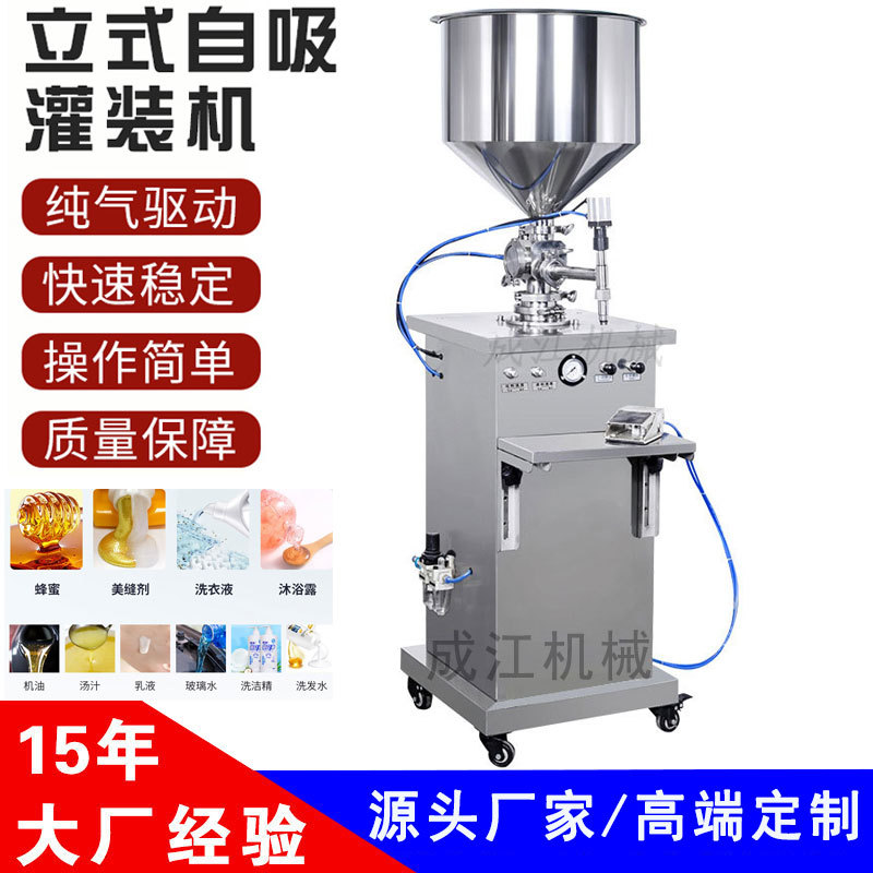 半自动膏霜单头灌装机乳液护手霜灌装机立式酱料酱汁自吸灌装机