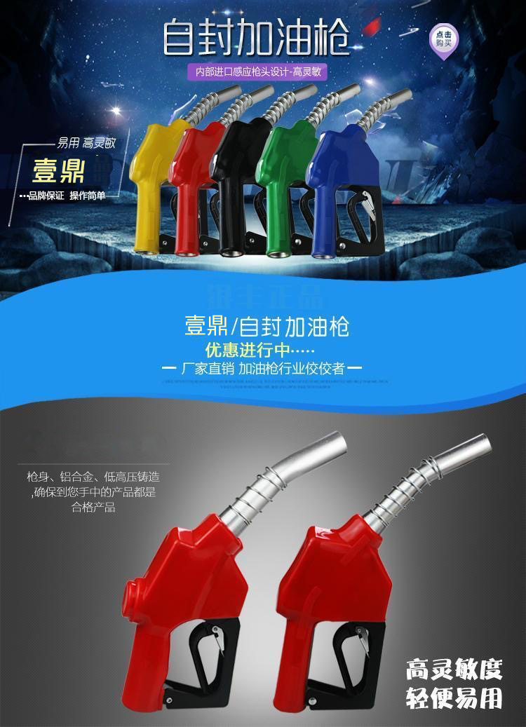 Electronic Fuel Dispenser with High-Precision Metering, Adjustable Fuel Gun for Diesel, Methanol, and Gasoline, Self-Sealing Refueling Metering Gun
