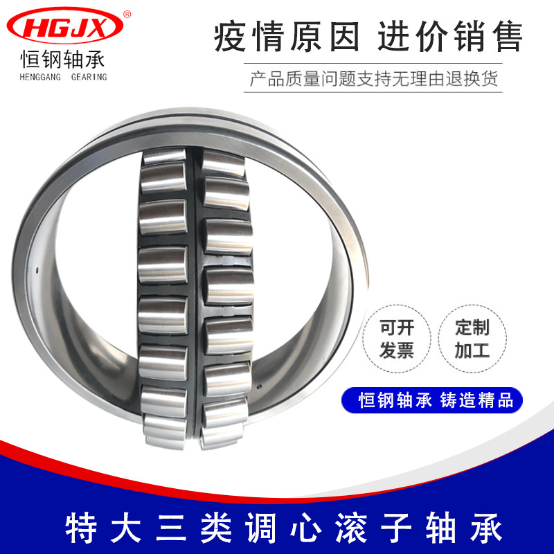 钢厂矿山轴承23132CC 23134CC CCK重型机械设备使用 调心滚子轴承