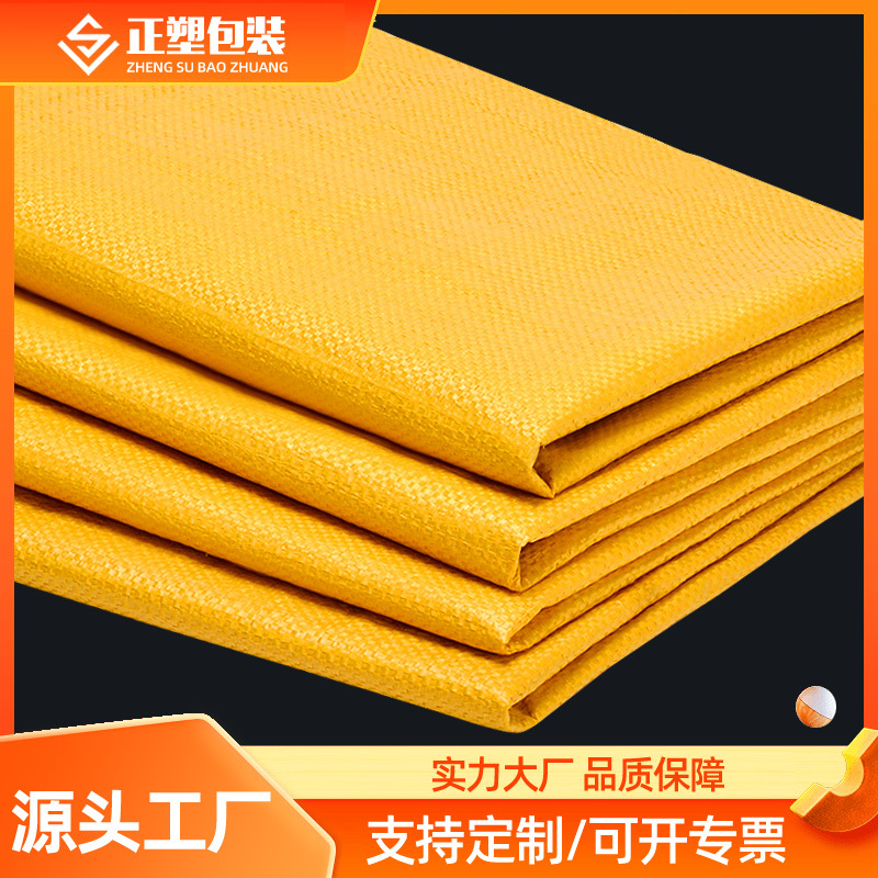 Bolsa tejida de plástico PP amarillo brillante, bolsa de piel de serpiente para embalaje, bolsa para alimento, bolsa para logística exprés, mudanzas, embalaje de productos químicos, bolsa reforzada.