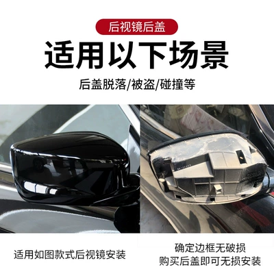 Rear mirror/rearview mirror assembly right rearview mirror housing mirror cover