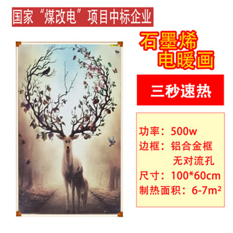 炭素結晶壁暖壁画電気ヒーター全屋暖房器家庭用省エネグラフェン暖房シート壁掛け式電熱板|undefined