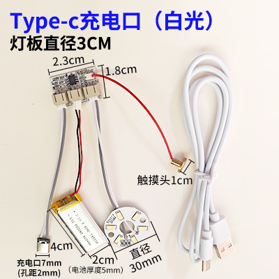 5V低電圧ランプ片単2色七彩光源板diy電気スタンドUSBソケットスイッチ線ledランプ芯付き