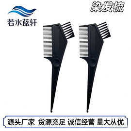 美发染发梳双面染发梳焗油刷家用一次性美发梳焗油上色软毛刷子