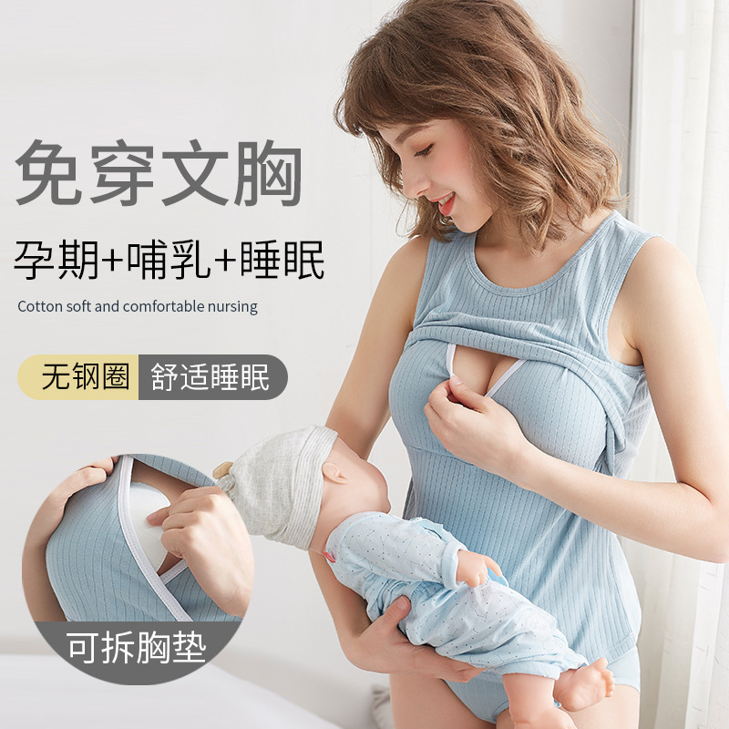 Lactation Sling Vest-style Wear-free Bra Summer Thin Night-feeding Pure Cotton Top Pregnant Women's Postpartum Base Shirt