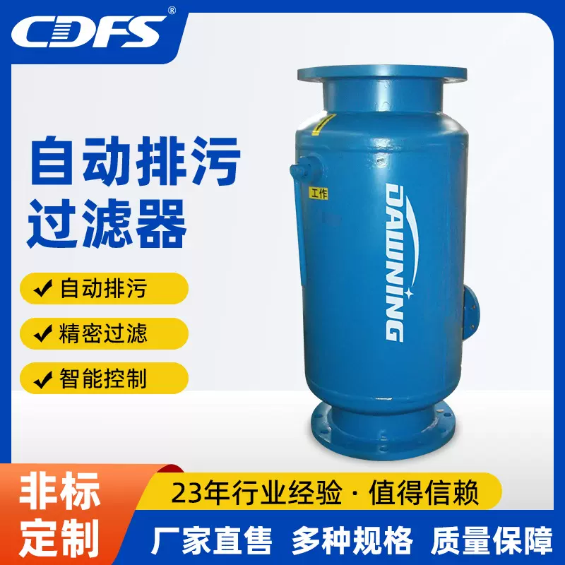 电动压差过滤器自动排污过滤器碳钢过滤器全自动过滤杂质除污器
