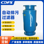 电动压差过滤器自动排污过滤器碳钢过滤器全自动过滤杂质除污器