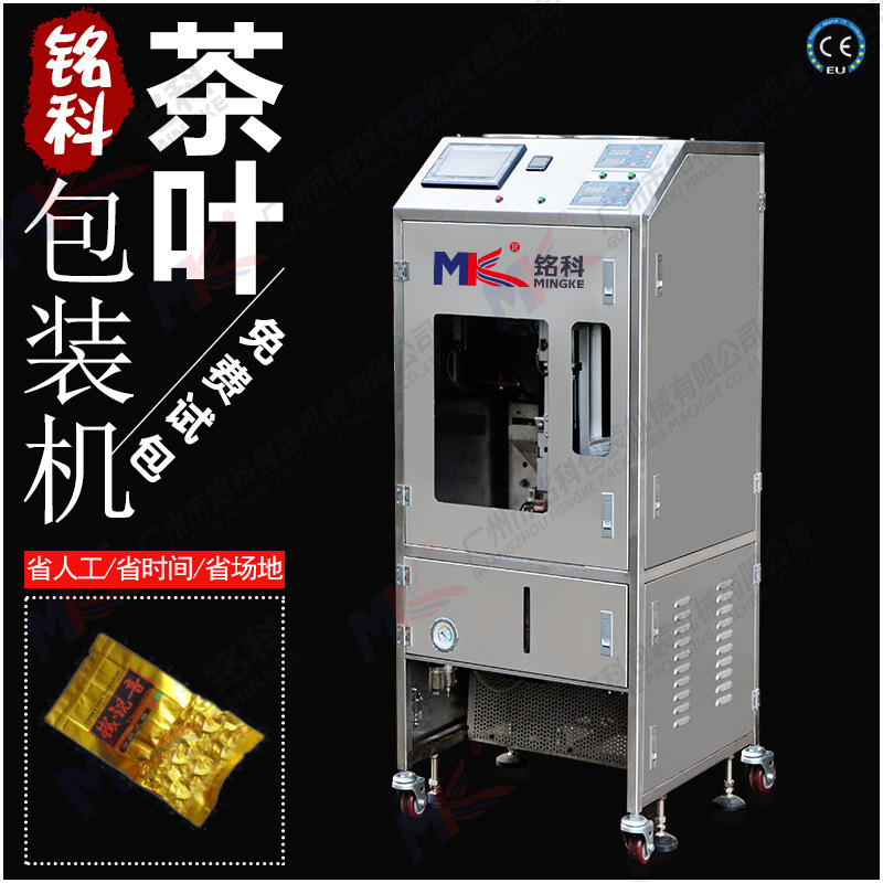 Guangdong Mingke new pattern fully automatic Tea Packaging machine vertical Tea vacuum packing Mechanics equipment customized Manufactor