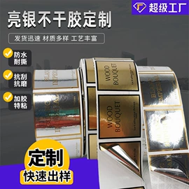 不干胶标签;纸类标签;铭牌