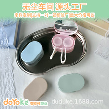 厂家直供带镜子纯色奶油色系ins简约隐形眼镜盒子伴侣盒便携护理