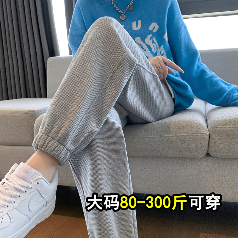 150kg Extra Large Size Plus Size Waffle Jogger Sweatpants for Women, Autumn and Winter Fleece-Lined Loose Casual Sweatpants for Petite Women