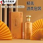 白酒玻璃瓶精美酒类包装礼盒密封酒瓶全套带标签空瓶子套装整箱