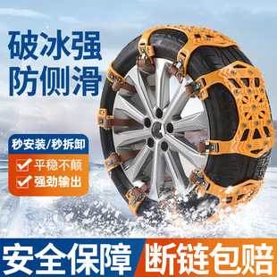 Car snow chain tire snow chain off-road vehicle car bread car beef tendon tire snow anti-universal