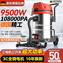 德国正品工业吸尘器大功率商用洗地机吸拖一体车间强力装修吸尘机