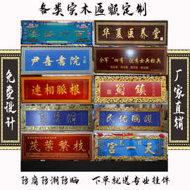 实木牌匾定做仿古实木招牌对联门头招牌雕刻创意木质匾额开业字匾