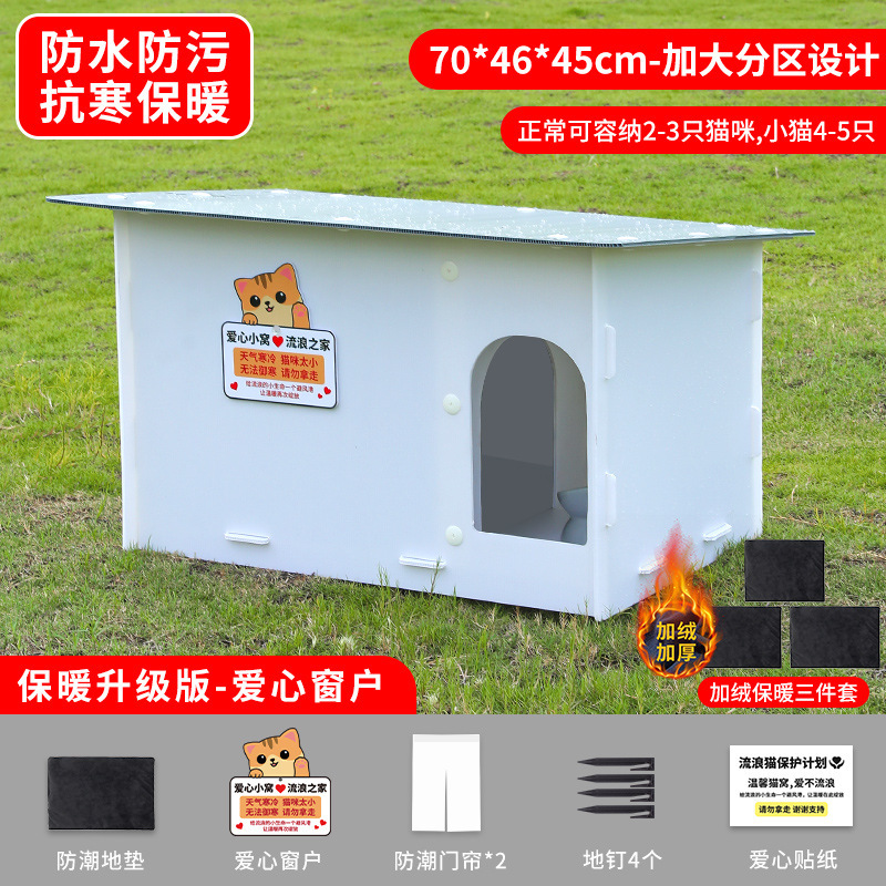 国境を越えた新しい屋外猫小屋、防雨性と高さ、四季猫ハウス、密閉型暖かい猫ヴィラ、卸売在庫あり|undefined