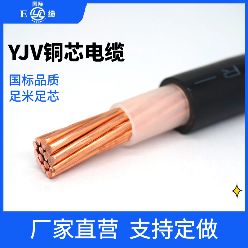 铜芯电力电缆YJV2/3/4/5/6/7/8/10/12/14-24芯1 1.5-6平方电缆线