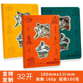 烟台国潮文创城市旅游南京长沙字绘镂空冰箱贴打卡盖章本创意礼品