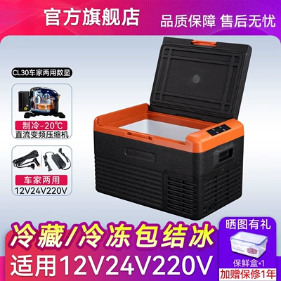 Ice Tiger car refrigerator compressor for refrigeration and freezing, 12V/24V special freezer for car and home use, dual-purpose for large trucks and small refrigerators