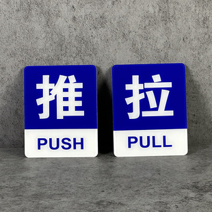 Wholesale Acrylic Push-Pull Stickers Scan Code Signs Advertising Prompts High-End Transparent Hotel Table Stickers Glass Door Stickers